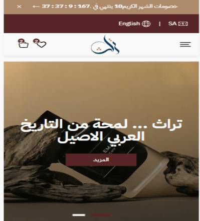 turath website